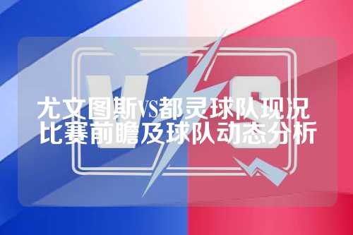 与推广水球
